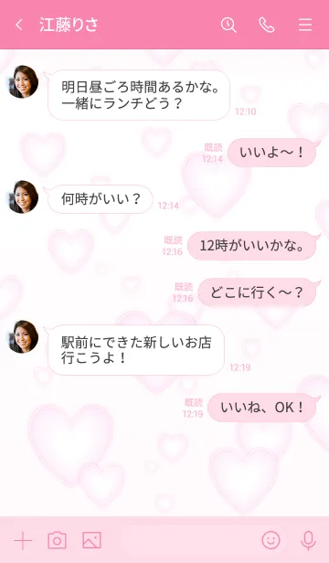 [LINE着せ替え] My Sweetheart！ (Pink V.1)の画像4