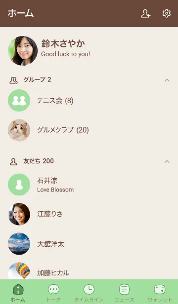[LINE着せ替え] シンプルa1_05_グリーン2 ブラウン2-6の画像2