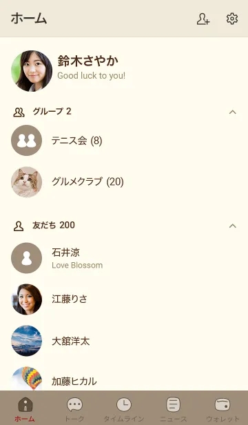 [LINE着せ替え] シンプルO1_15_ベージュ4 ベージュ3-3の画像2