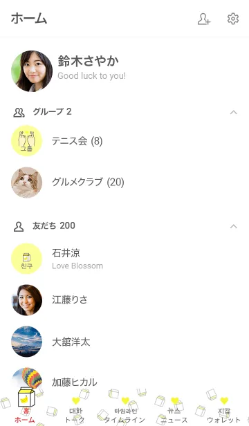 [LINE着せ替え] 韓国語着せかえ バナナmilk /yellowの画像2