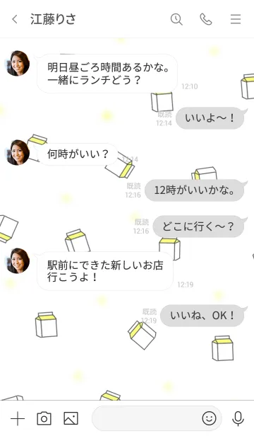 [LINE着せ替え] 韓国語着せかえ バナナmilk /yellowの画像4