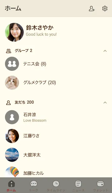 [LINE着せ替え] シンプルO1_15_スモーキーAsh ベージュ3-3の画像2
