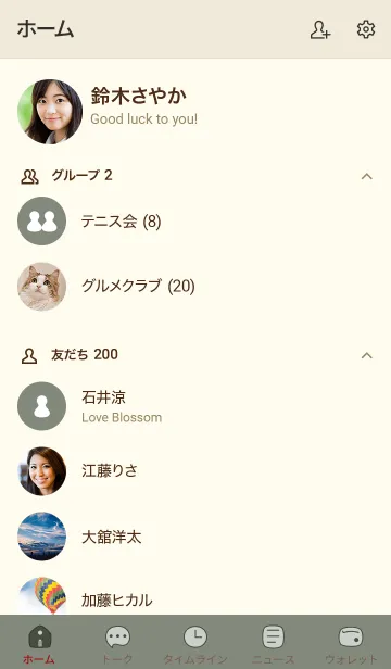 [LINE着せ替え] シンプルO1_15_スモーキーMash ベージュ3-3の画像2