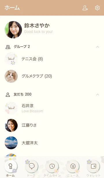 [LINE着せ替え] ナチュラル 花と渦巻き2の画像2