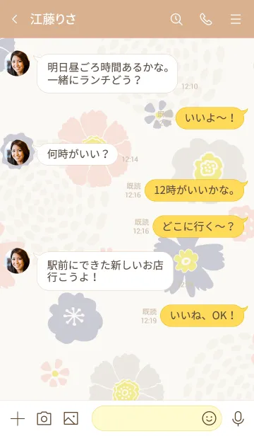 [LINE着せ替え] ナチュラル 花と渦巻き2の画像4