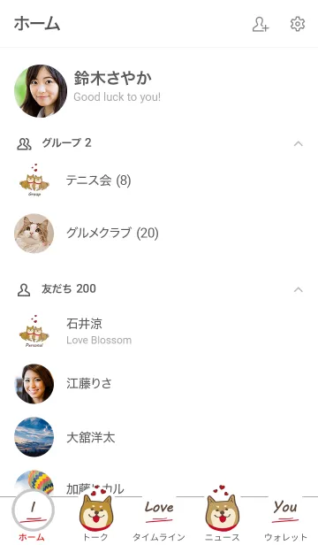 [LINE着せ替え] 柴犬ロマンティックタイムの画像2