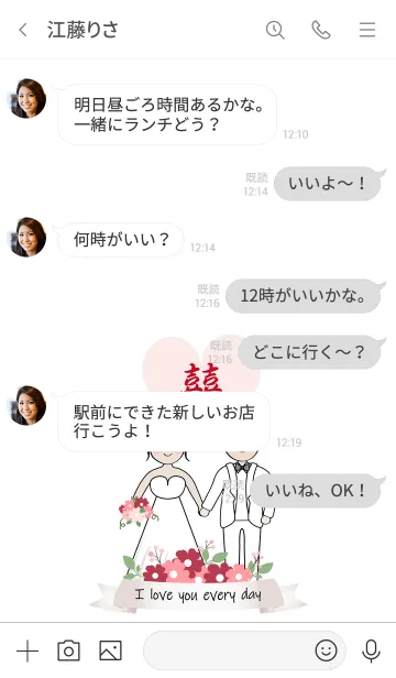 [LINE着せ替え] ロマンチックな結婚式˙ピンク女の子版の画像4