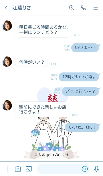 [LINE着せ替え] ロマンチックな結婚式˙ボーイズ使用するの画像4