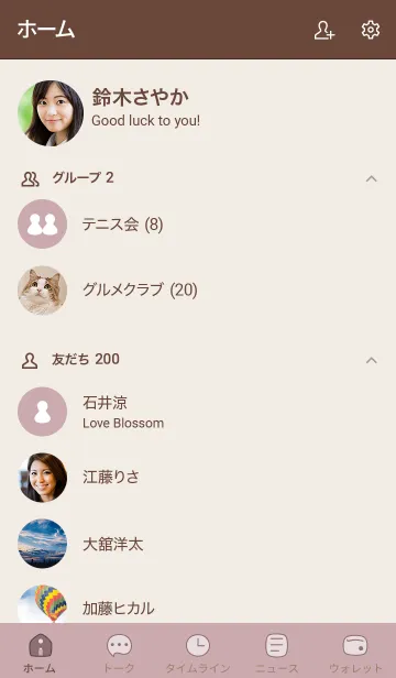 [LINE着せ替え] シンプルa1_13_ピンク2 ブラウン2-3の画像2