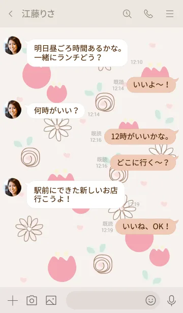 [LINE着せ替え] My chat my lovely tulips 36の画像4