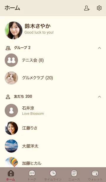 [LINE着せ替え] シンプルO1_15_ベージュ2 ベージュ3-6の画像2