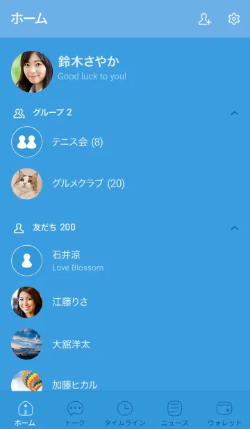 [LINE着せ替え] シンプル81_25_ブルー1 ブルー1-6の画像2