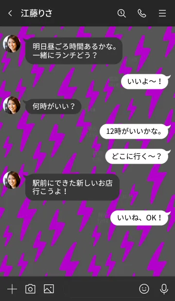 [LINE着せ替え] ザ サンダー 09の画像4