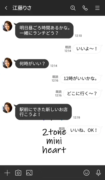 [LINE着せ替え] 2トーン ミニ ハート 2 33の画像4