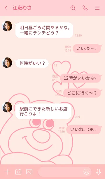 [LINE着せ替え] ピンクのくまオルソくんの着せかえの画像4