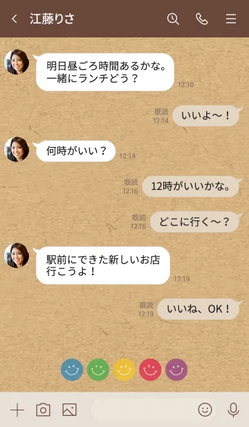 [LINE着せ替え] - HAPPY FIVE SMILE - CROWN 12の画像4