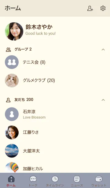 [LINE着せ替え] シンプルO1_15_ホワイトAsh ベージュ3-6の画像2