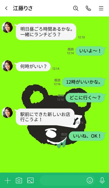 [LINE着せ替え] ハングリー ベア 11の画像4