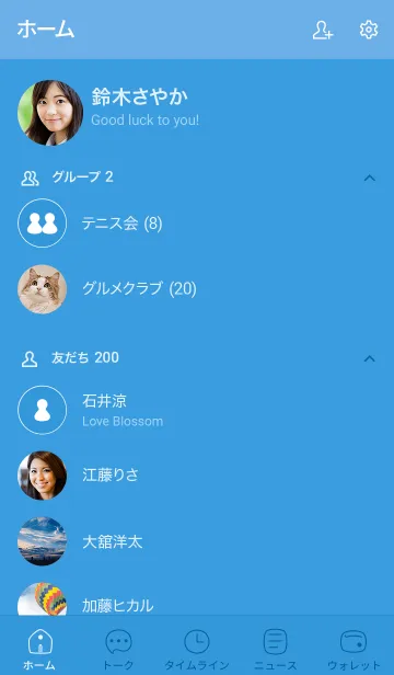 [LINE着せ替え] シンプル82_25_ブルー1-9の画像2