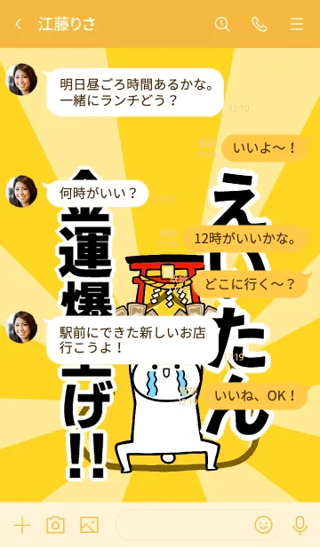 [LINE着せ替え] 【えいたん】専用☆金運爆上げ着せかえの画像4