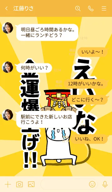 [LINE着せ替え] 【えいな】専用☆金運爆上げ着せかえの画像4