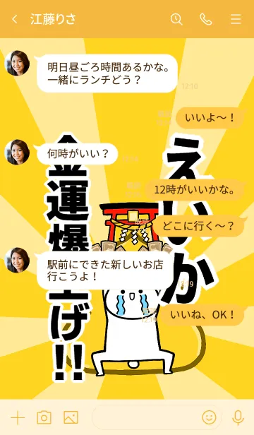 [LINE着せ替え] 【えいか】専用☆金運爆上げ着せかえの画像4