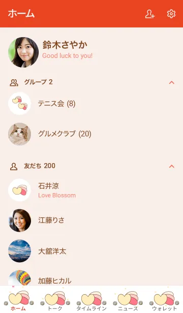 [LINE着せ替え] My chat my shooting heart 10の画像2