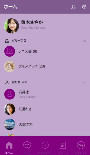 [LINE着せ替え] Love Lollipop Purple Theme Vr.6 (JP)の画像2