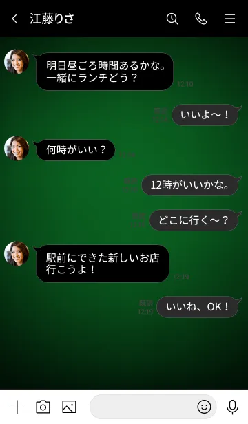 [LINE着せ替え] Forest Green Neon Theme (JP)の画像4
