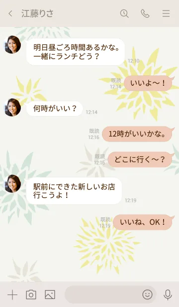 [LINE着せ替え] 手書き花 ベージュ5の画像4