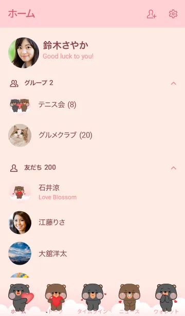 [LINE着せ替え] Bear & Black Bear With Love Theme (JP)の画像2
