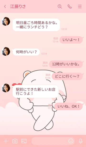 [LINE着せ替え] White Bear With Love Theme (JP)の画像4