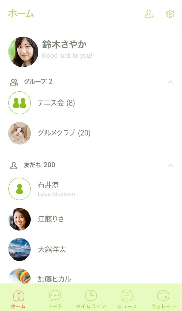 [LINE着せ替え] シンプルD2_26_グリーン4-3の画像2