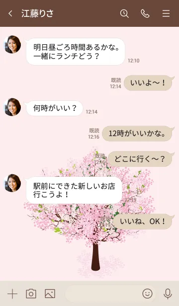 [LINE着せ替え] SAKURA.....16の画像4