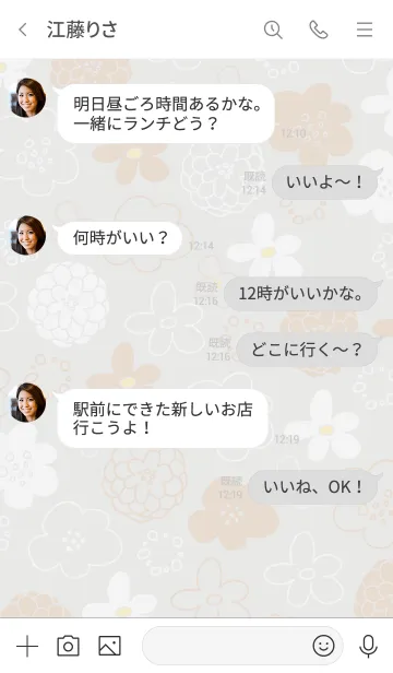 [LINE着せ替え] 白とベージュの花 グレージュの画像4