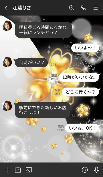 [LINE着せ替え] 白 : オトナの幸運四葉の画像4