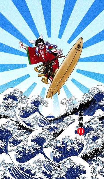 [LINE着せ替え] 歌舞伎魂 11の画像1