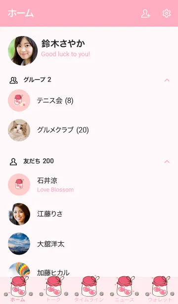 [LINE着せ替え] mini heart in the little jar 36の画像2