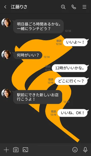 [LINE着せ替え] 守護梵字 [カ] ブラックオレンジ (0193の画像4