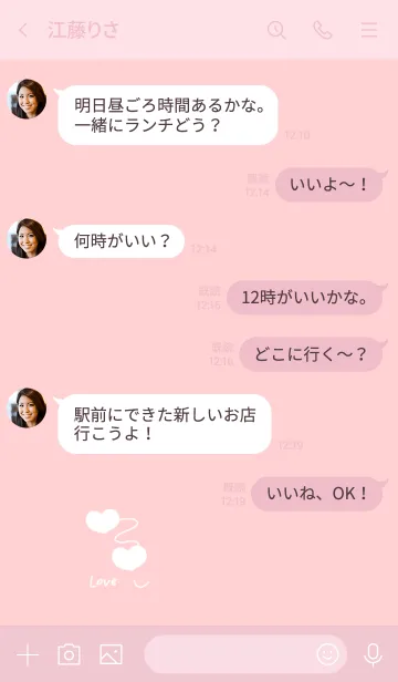 [LINE着せ替え] Cute-love001の画像4