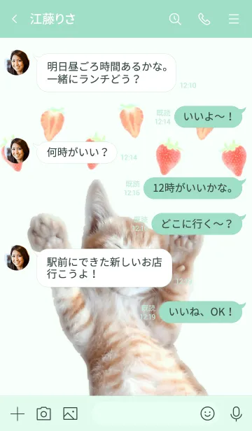 [LINE着せ替え] いちご と 茶トラ 猫 ♪ ねこ ネコの画像4