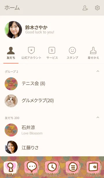 [LINE着せ替え] クラフトハートカラフル スマイル25の画像2