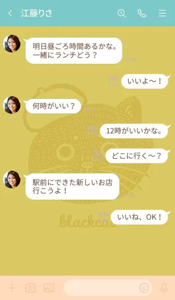 [LINE着せ替え] しゅ〜るなくろねことベレー帽の画像4