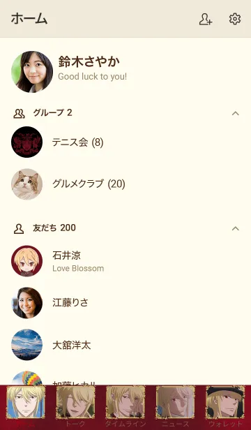 [LINE着せ替え] 憂国のモリアーティ ウィリアム ver.の画像2