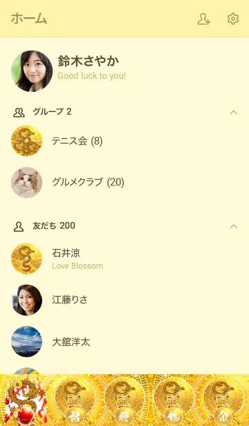 [LINE着せ替え] 龍神と黄金のピラミッド 58の画像2