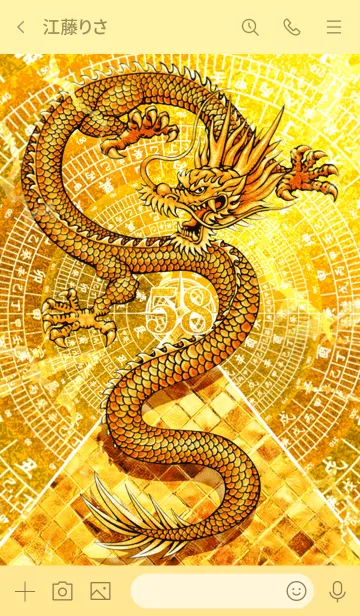[LINE着せ替え] 龍神と黄金のピラミッド 58の画像3
