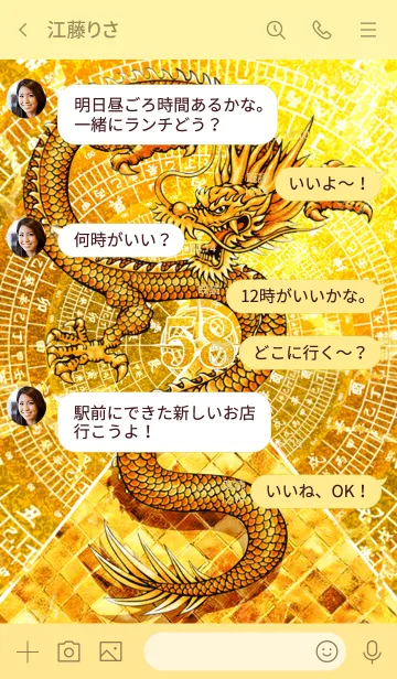 [LINE着せ替え] 龍神と黄金のピラミッド 58の画像4
