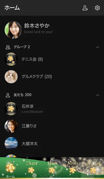 [LINE着せ替え] 緑 : オトナの幸運四葉の画像2