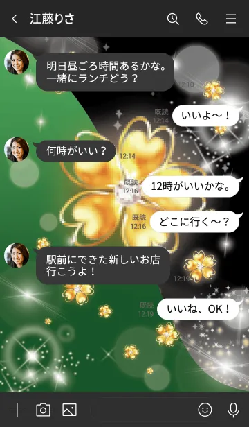 [LINE着せ替え] 緑 : オトナの幸運四葉の画像4