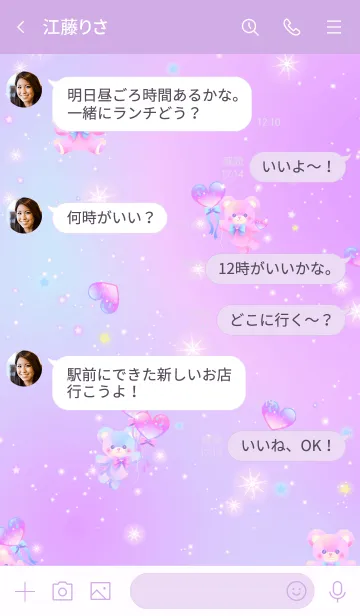 [LINE着せ替え] ハートベア (stars)の画像4